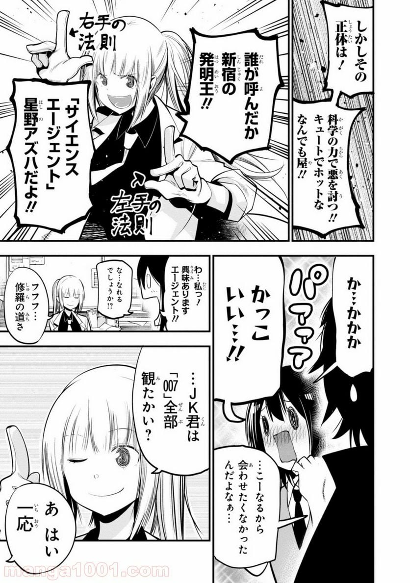 ページ 15 — 第14話