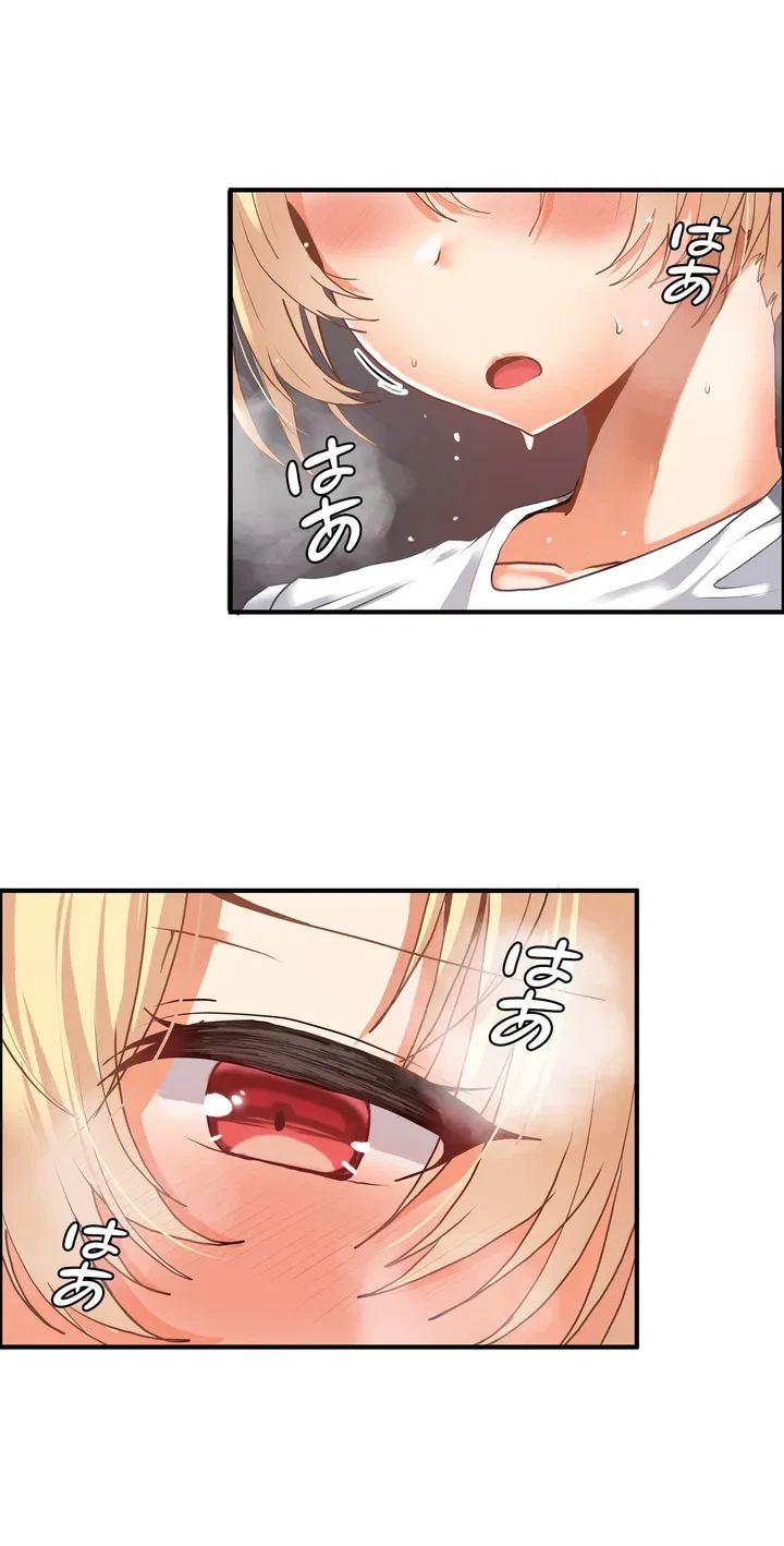 ページ 21 — 第1話