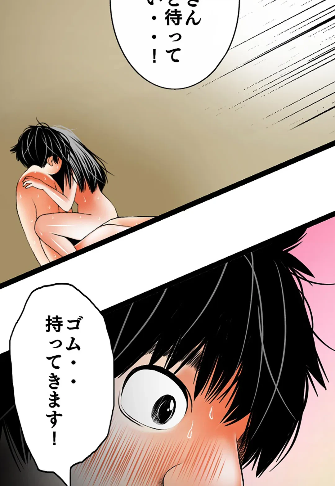 ページ 7 — 第97話