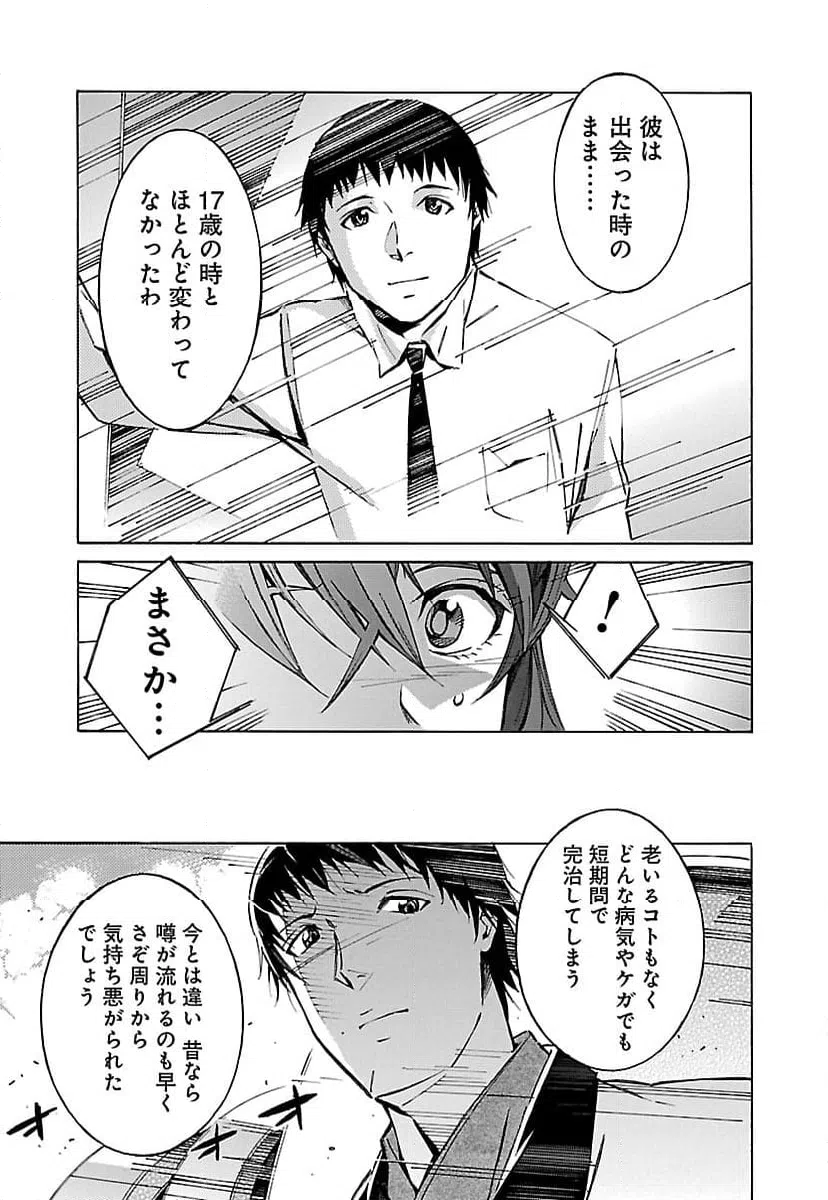 ページ 37 — 第26話