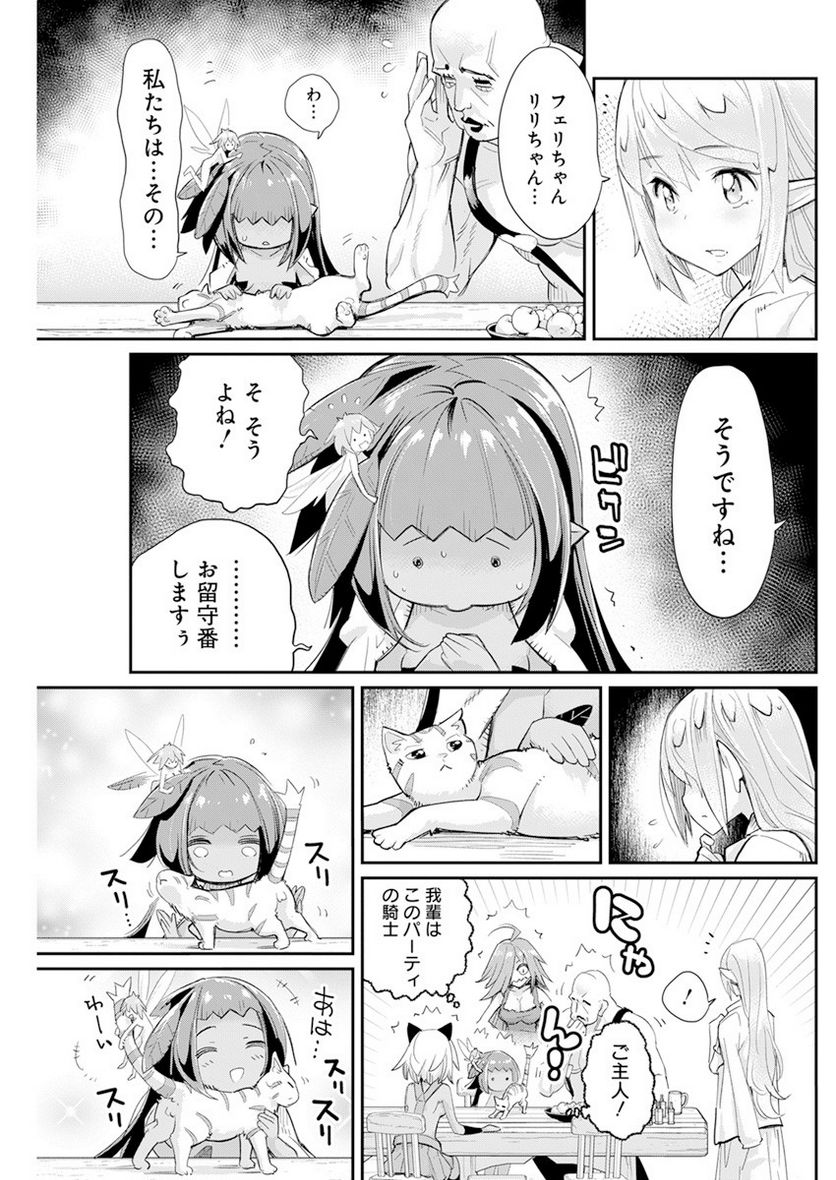 ページ 19 — 第40話