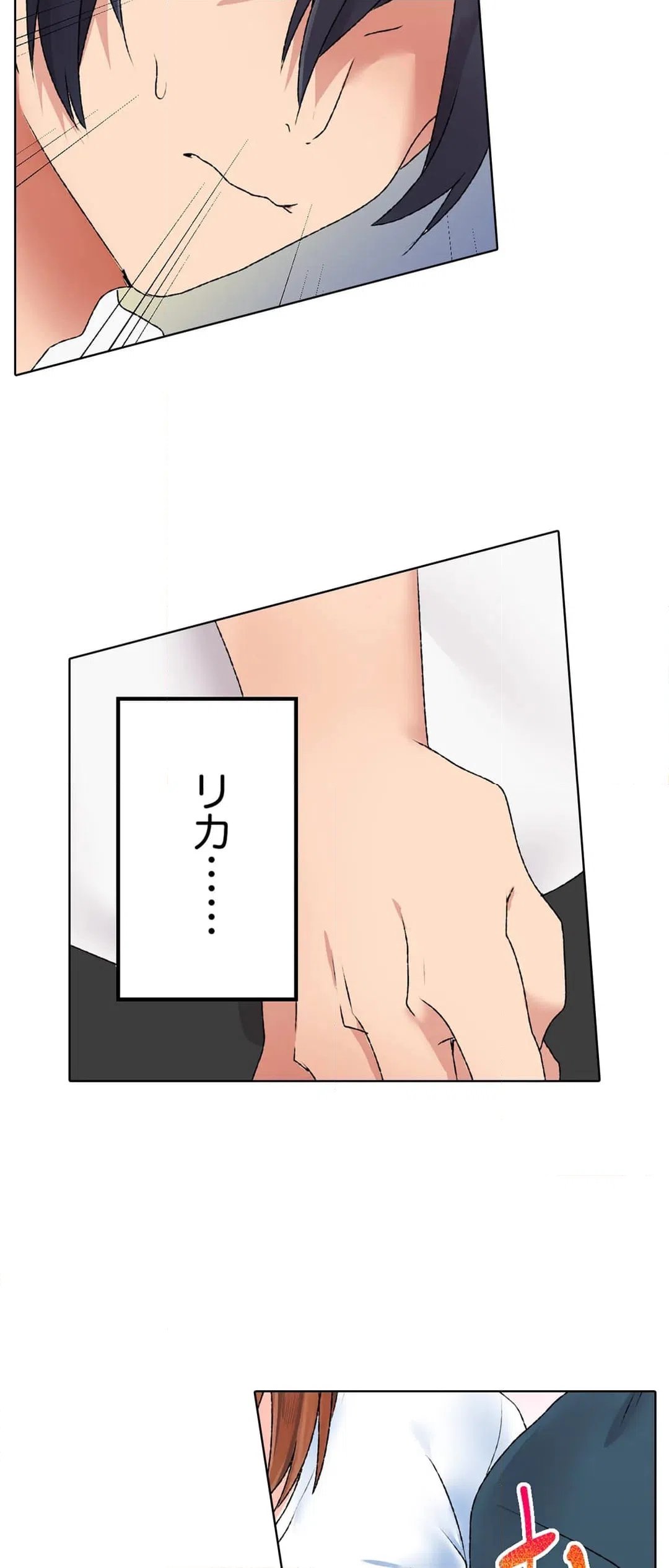 ページ 8 — 第8話