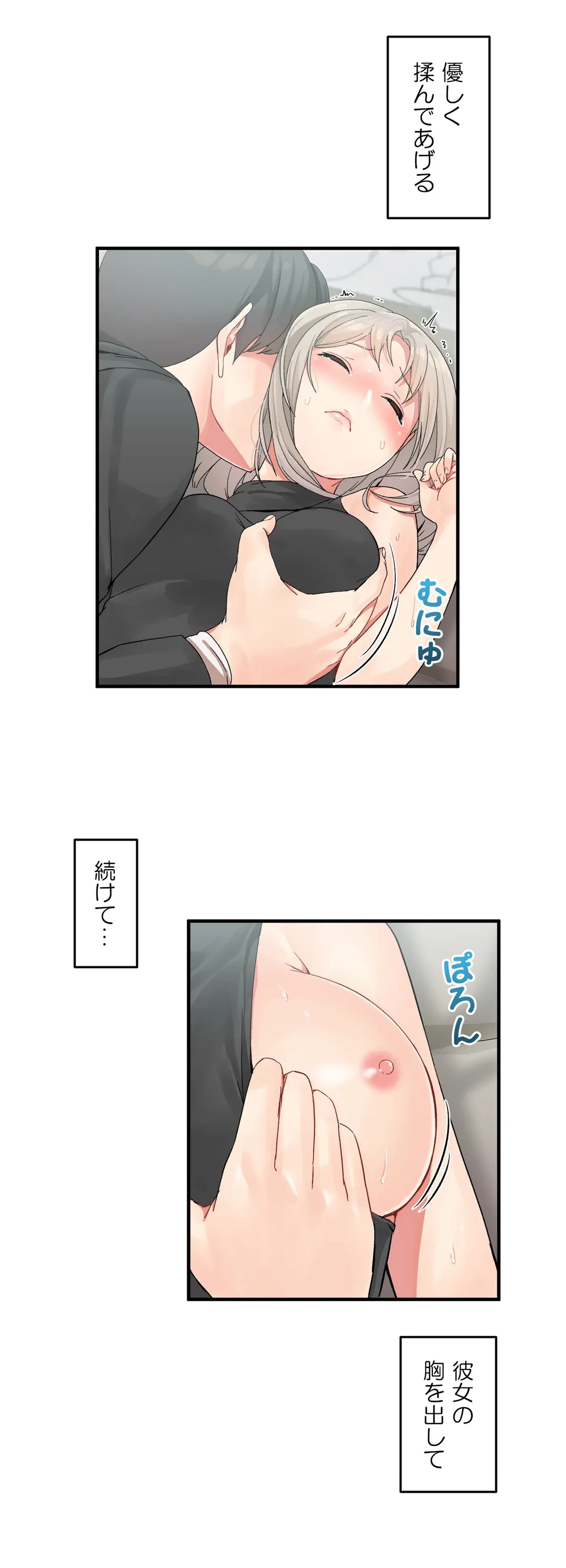 ページ 23 — 第7話