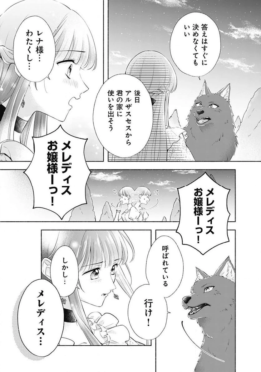 ページ 31 — 第1話