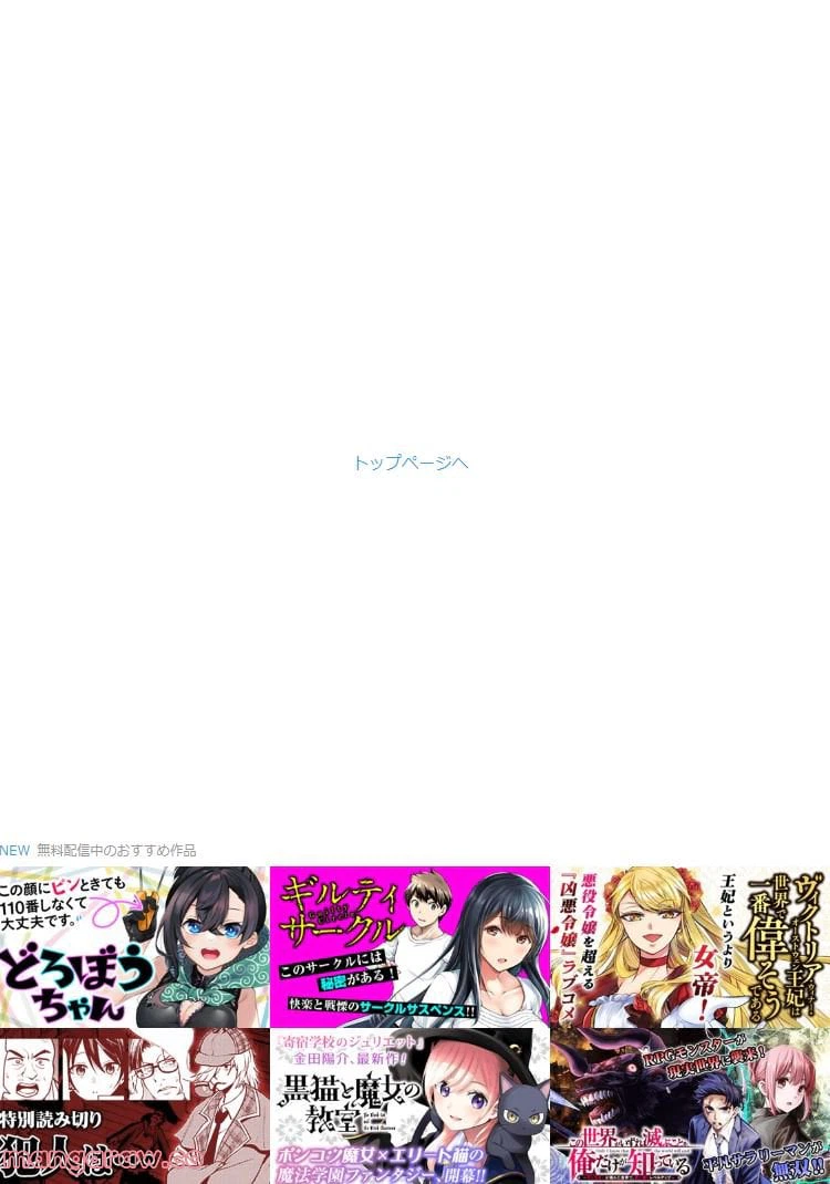 ページ 14 — 第7話