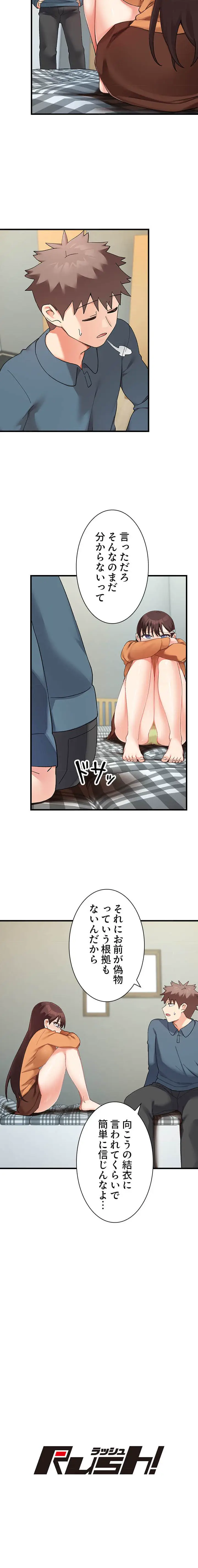 ページ 8 — 第17話