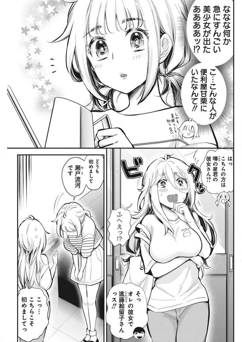 ページ 5 — 第55話