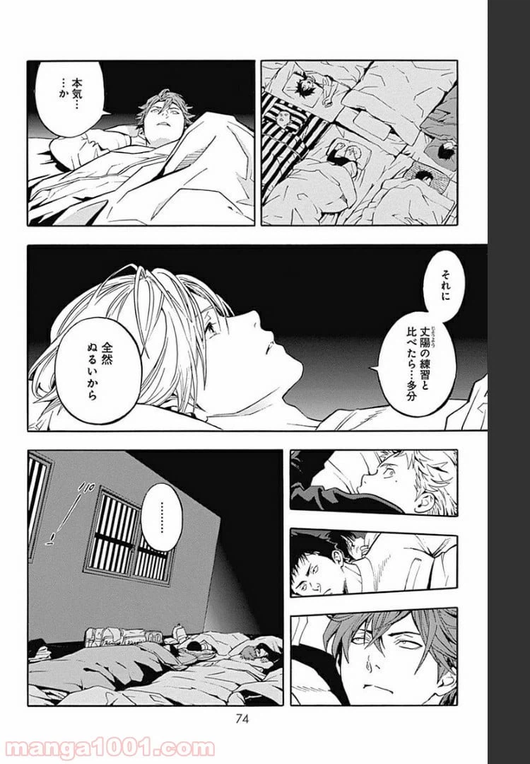 ページ 4 — 第10.2話