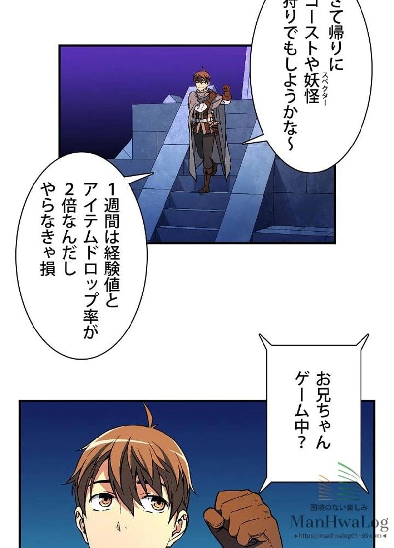 ページ 46 — 第56話