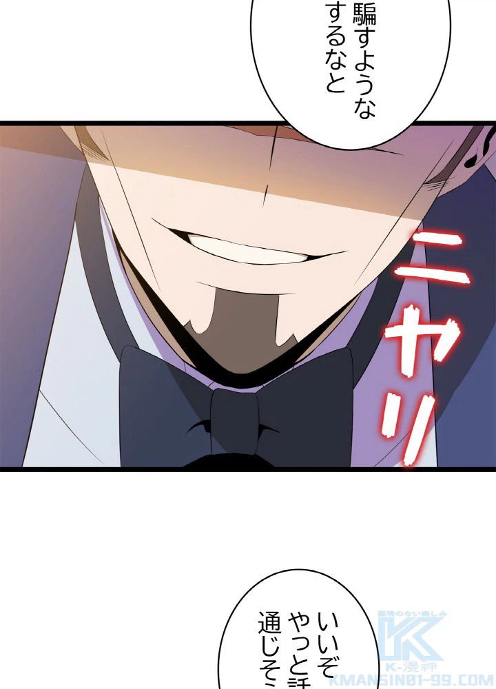 ページ 20 — 第94話