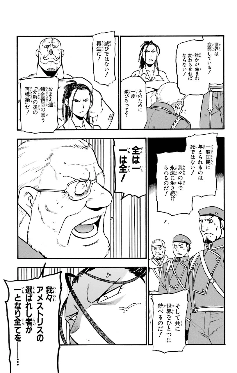 ページ 33 — 第98話