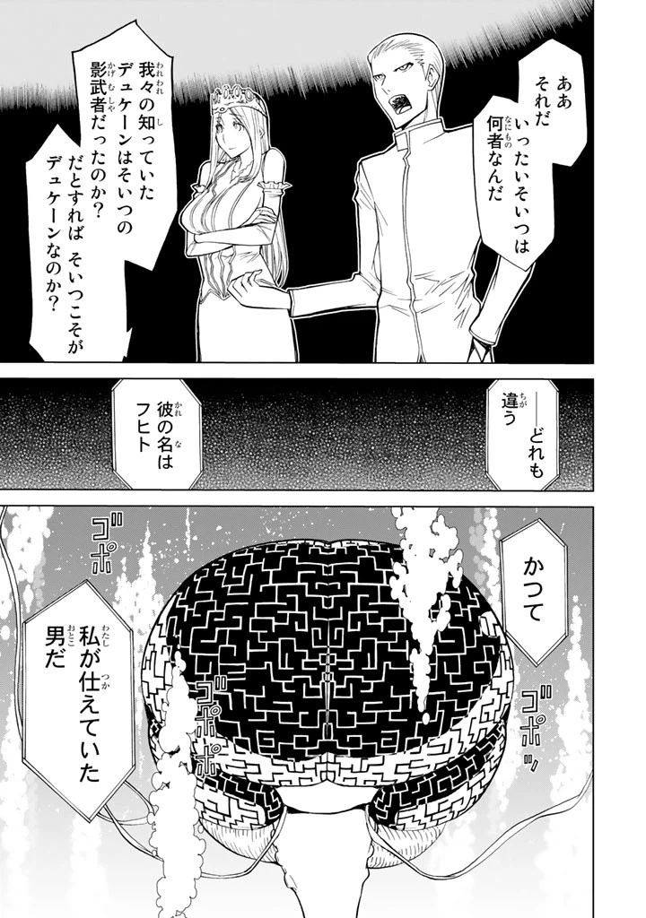 ページ 21 — 第70話