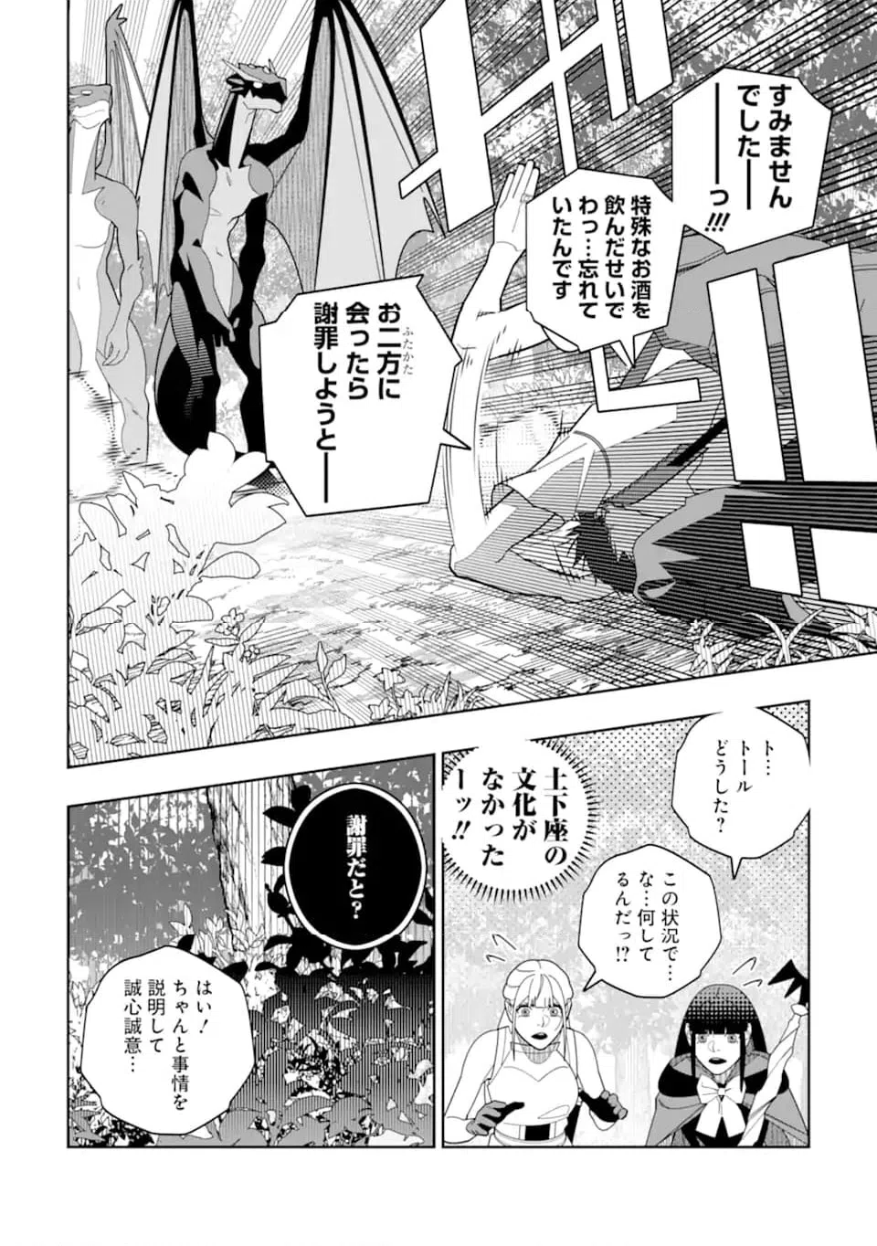 ページ 18 — 第31話