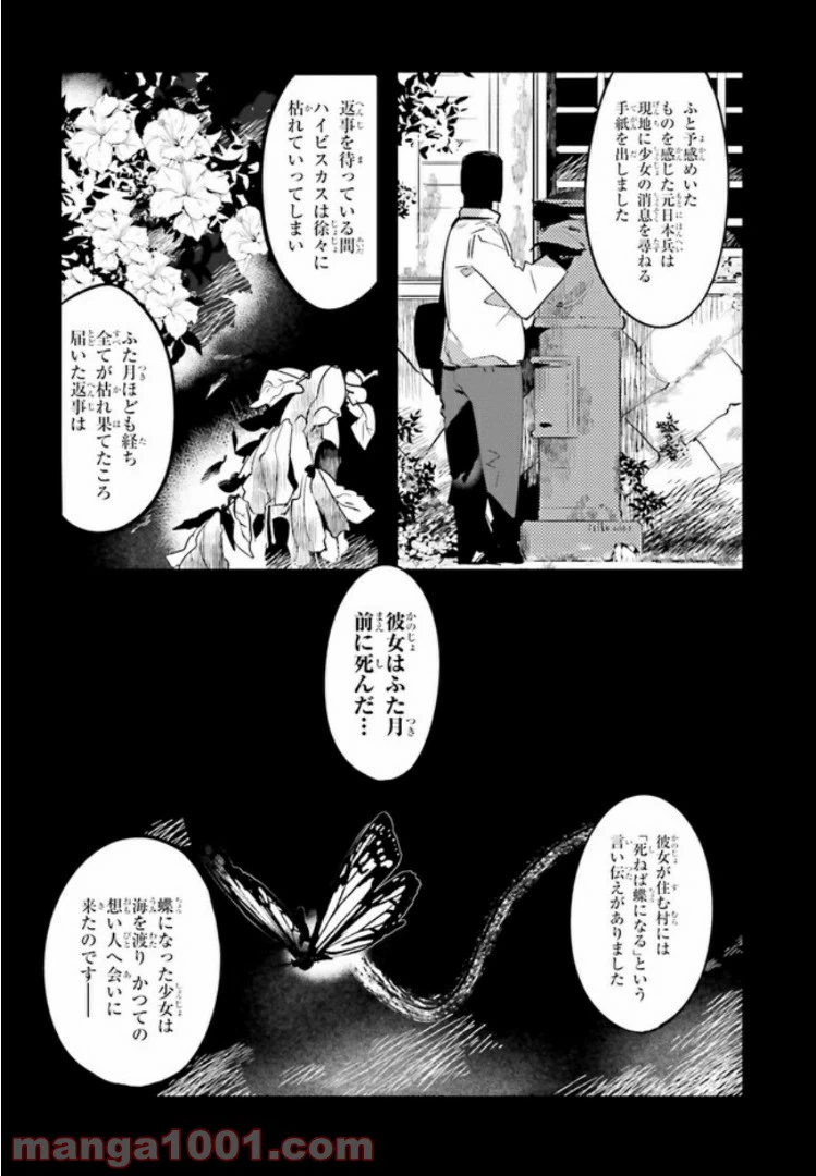 ページ 3 — 第5.2話