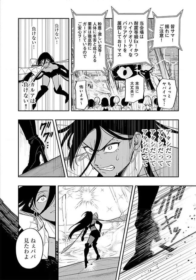 ページ 4 — 第5.1話