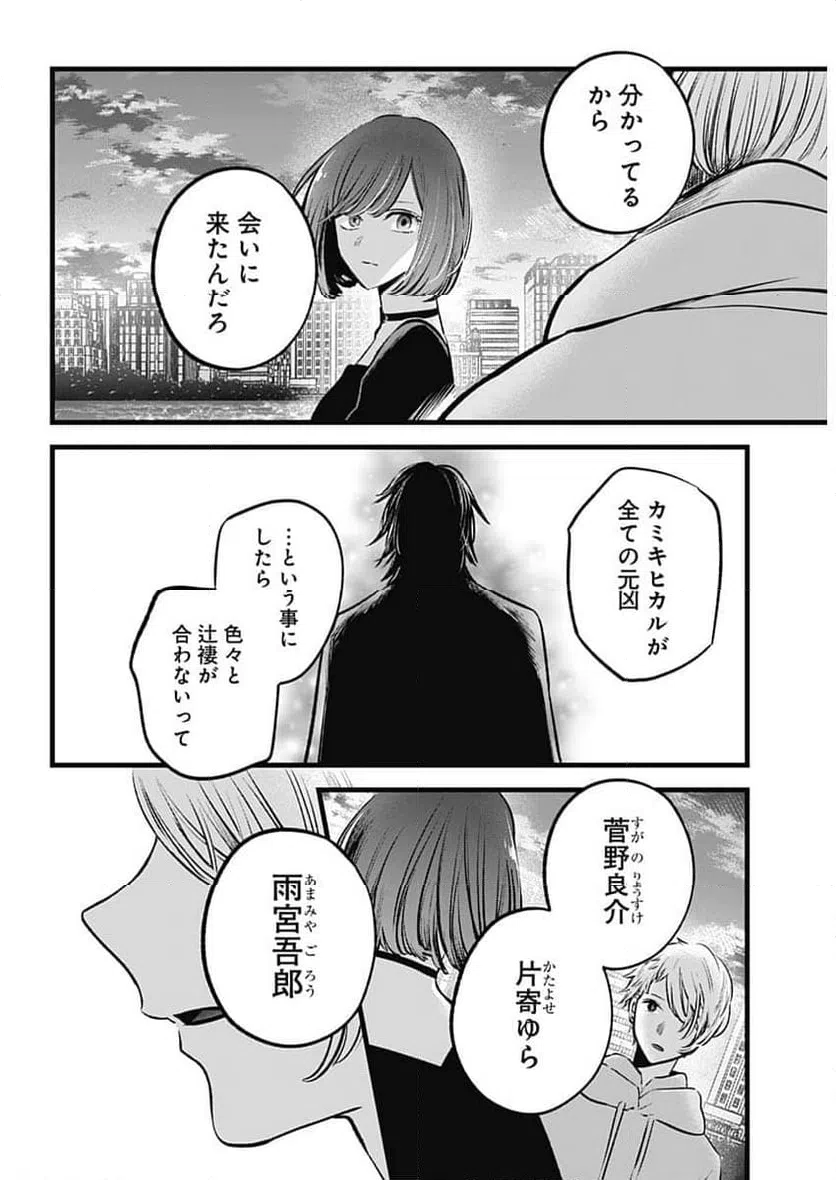 ページ 17 — 第155話