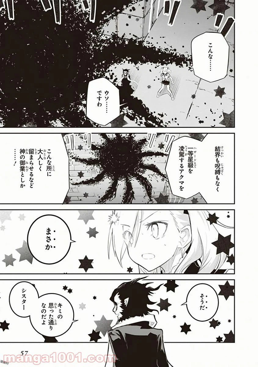 ページ 15 — 第26話