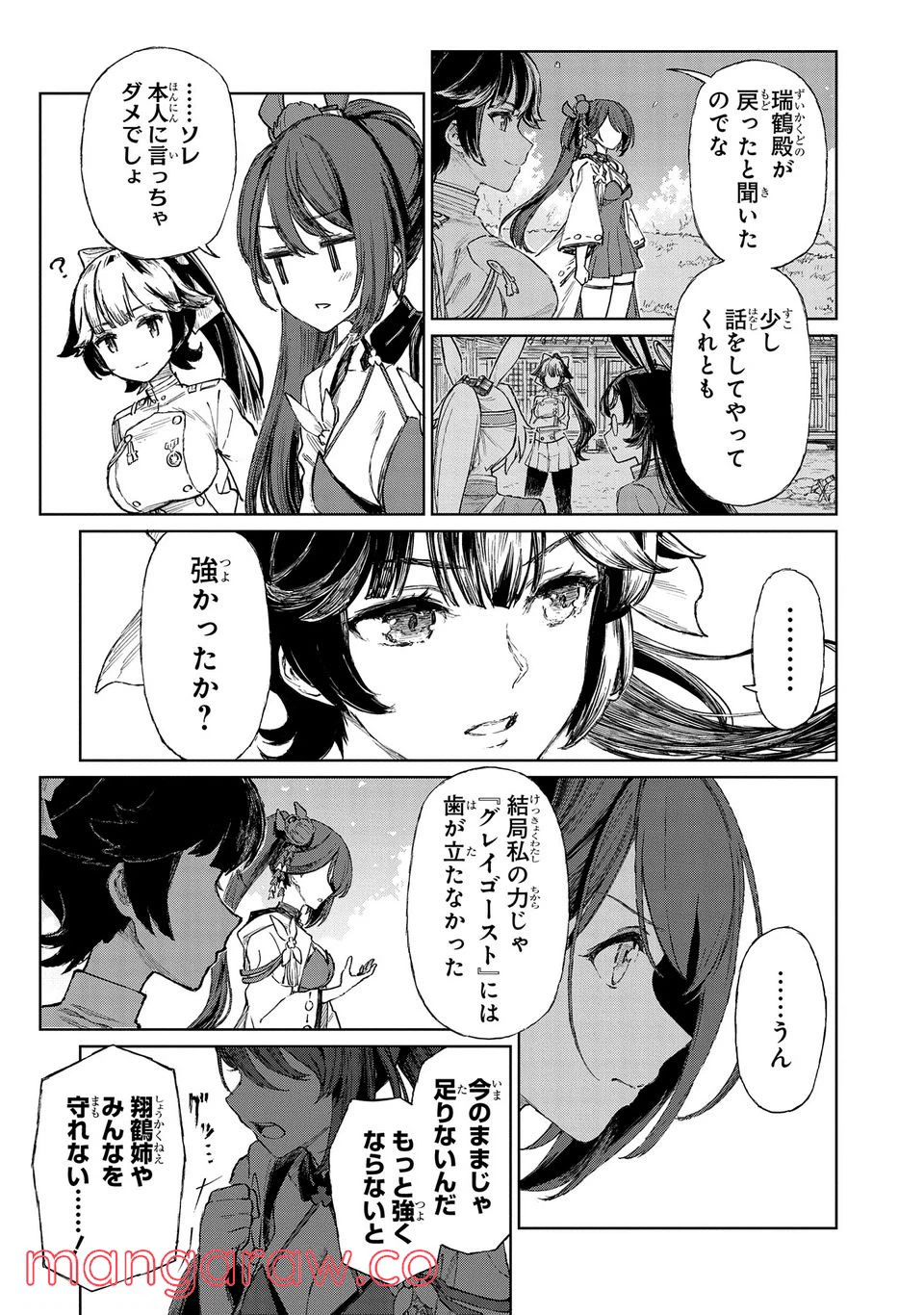 ページ 7 — 第7.1話