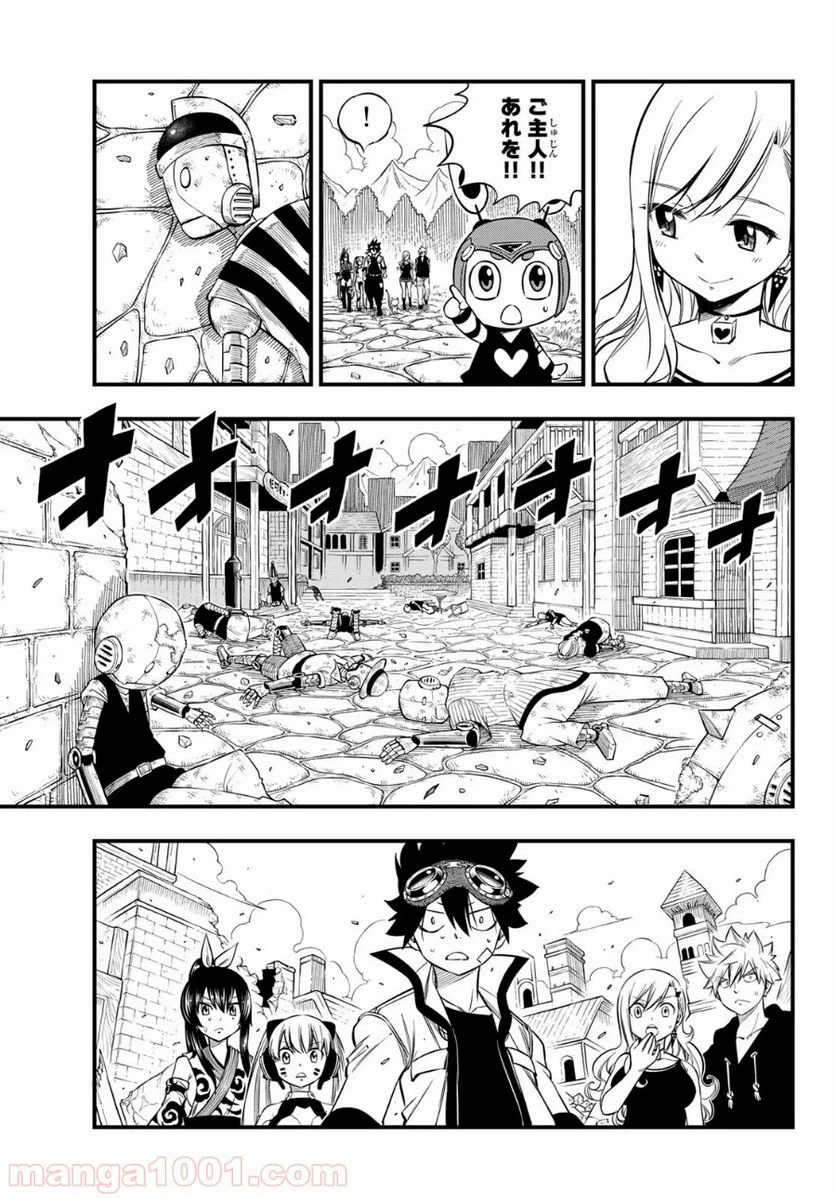 ページ 5 — 第101話