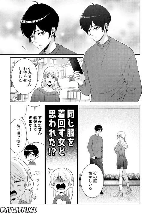 ページ 11 — 第8話