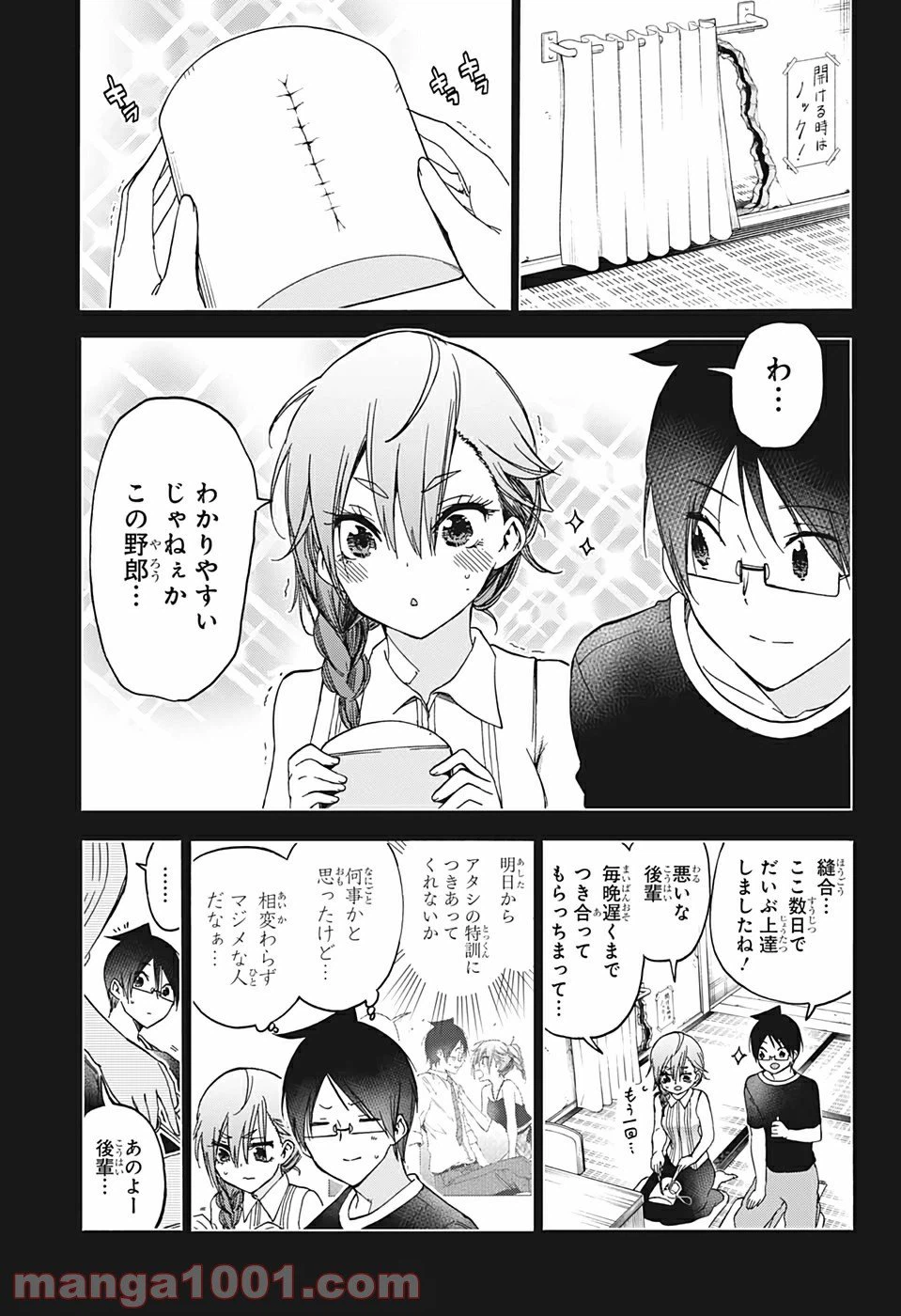 ページ 3 — 第170話