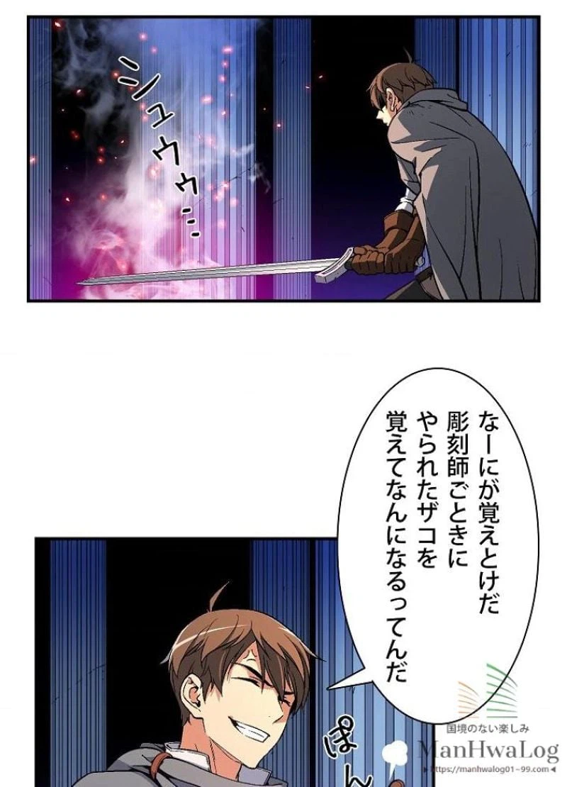 ページ 20 — 第56話