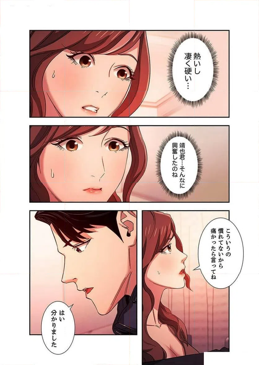 ページ 19 — 第6話