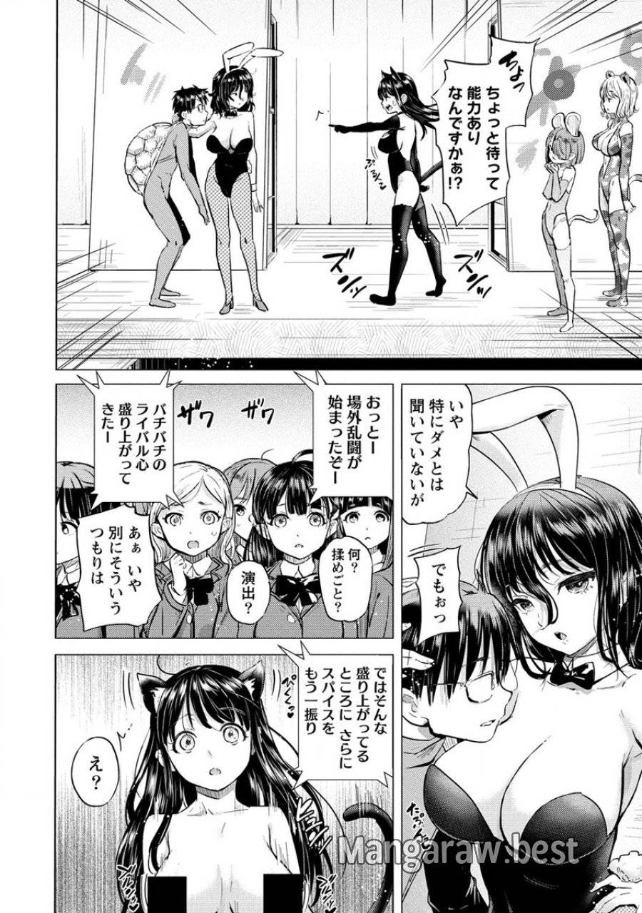 ページ 16 — 第33話