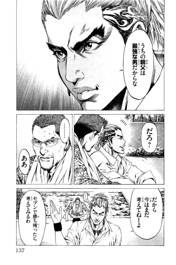 ページ 30 — 第10話