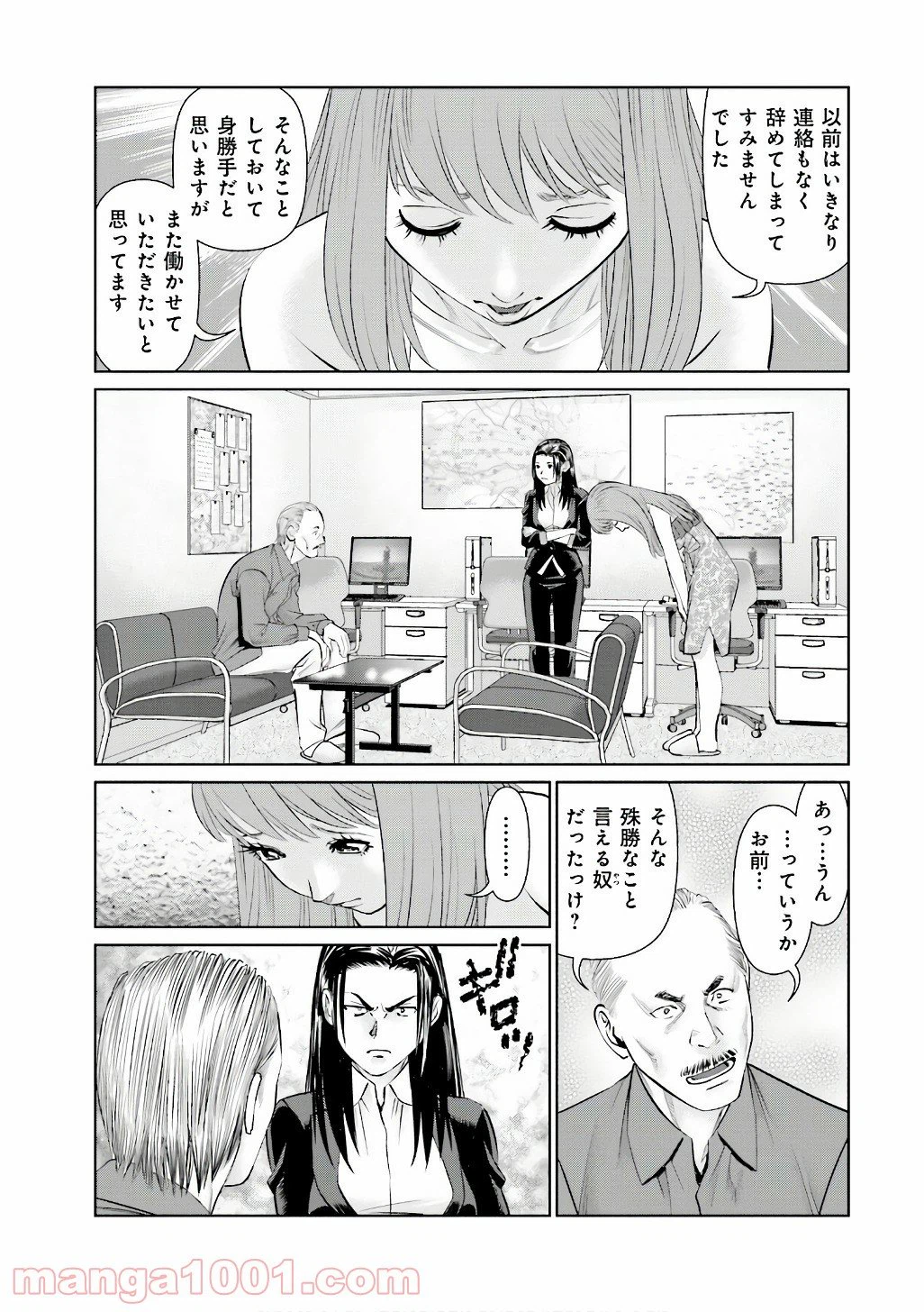 ページ 19 — 第52話
