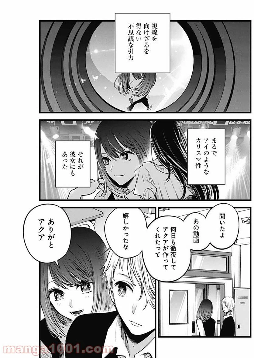 ページ 7 — 第29話