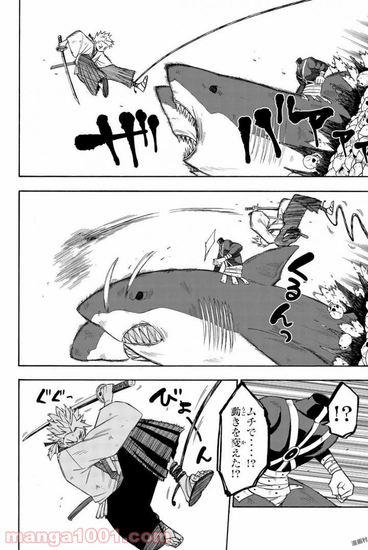 ページ 12 — 第11話