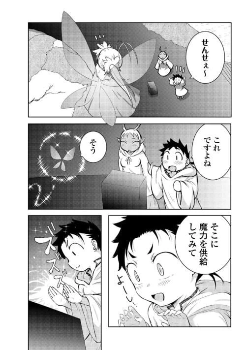 ページ 12 — 第11話