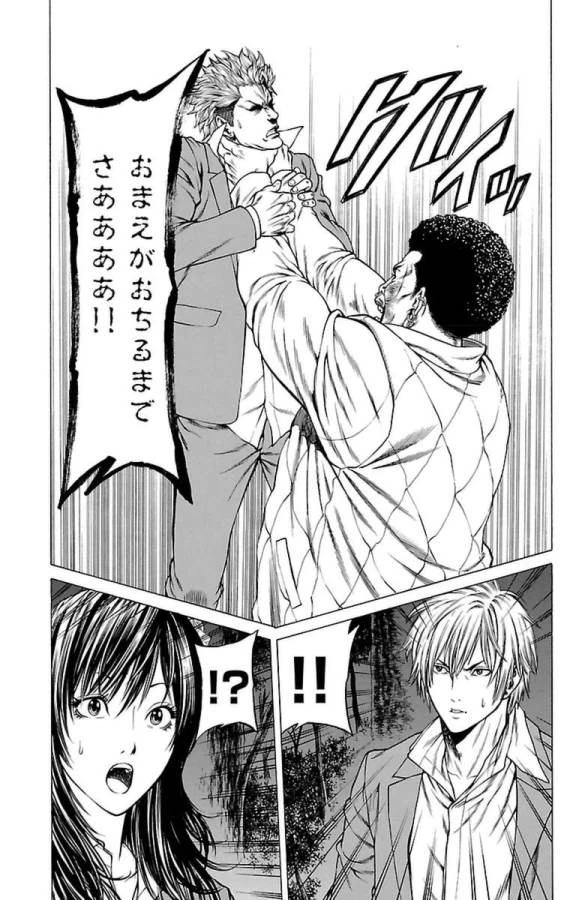 ページ 24 — 第7話