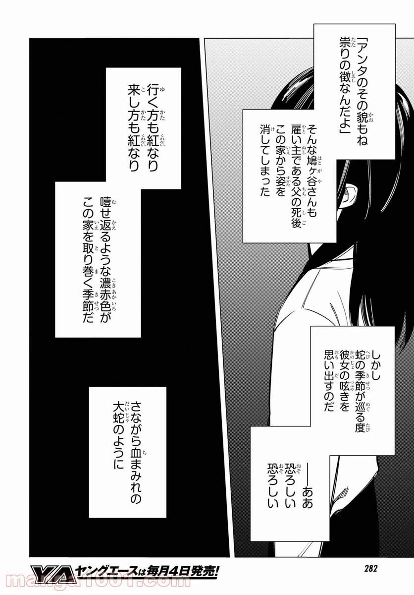 ページ 30 — 第22話