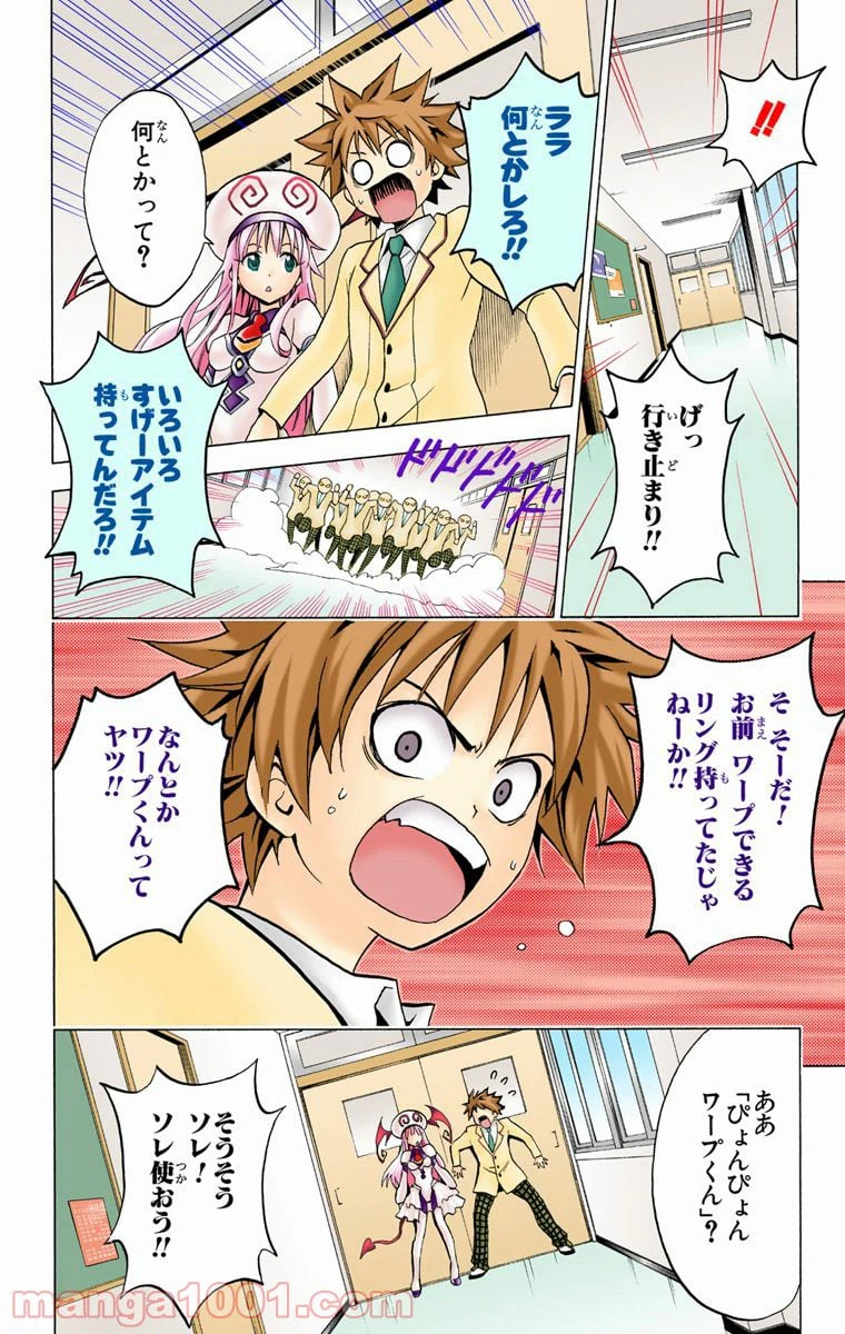 ページ 18 — 第2話