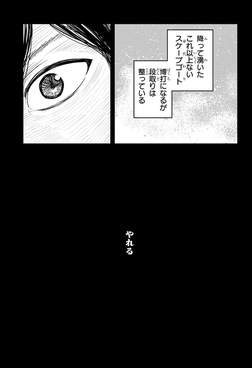 ページ 13 — 第20話