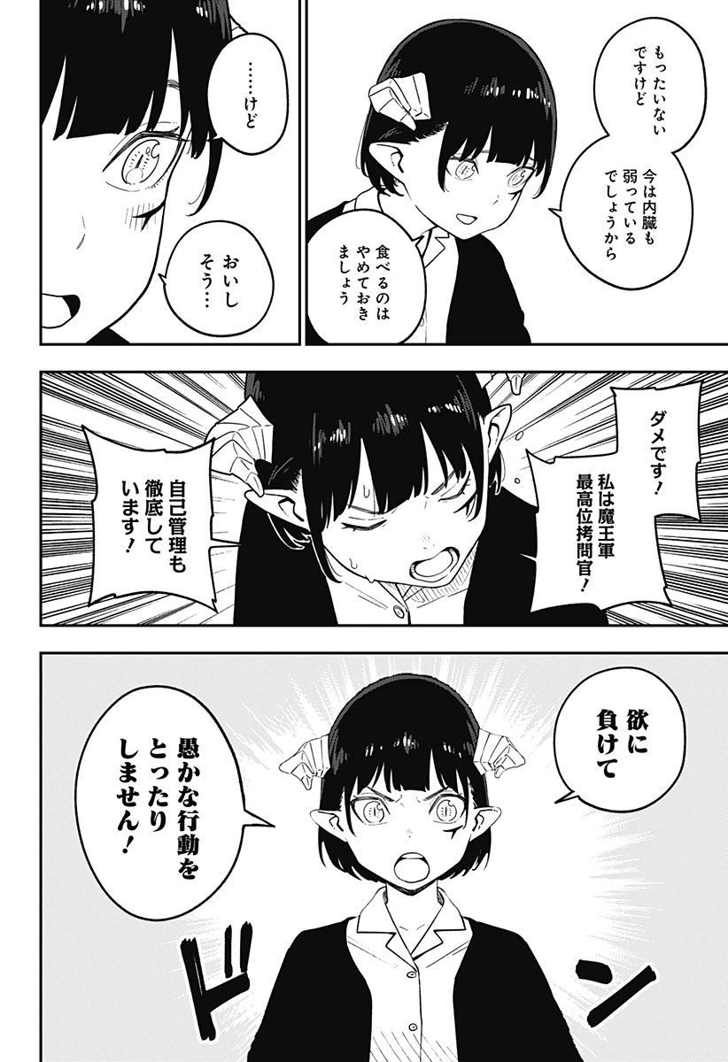 ページ 8 — 第163話