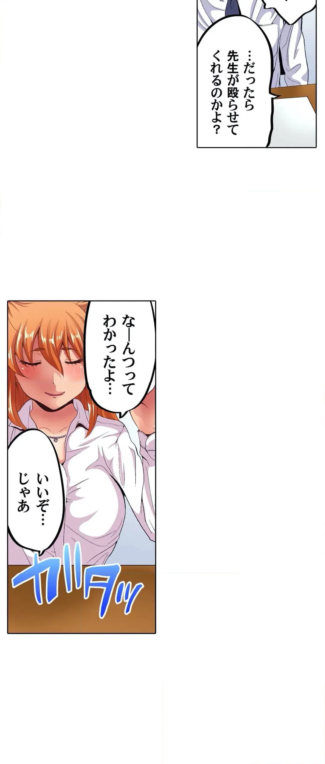 ページ 8 — 第2話