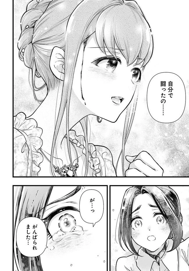 ページ 6 — 第11.2話