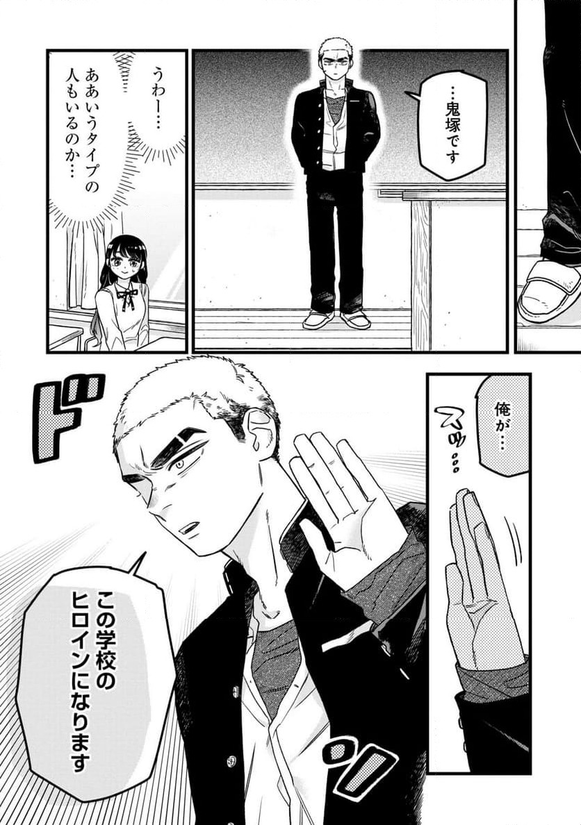ページ 8 — 第1話