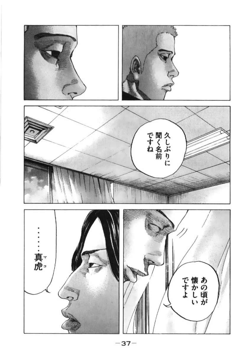 ページ 15 — 第195話