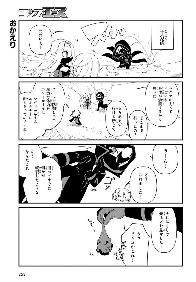 ページ 15 — 第41話