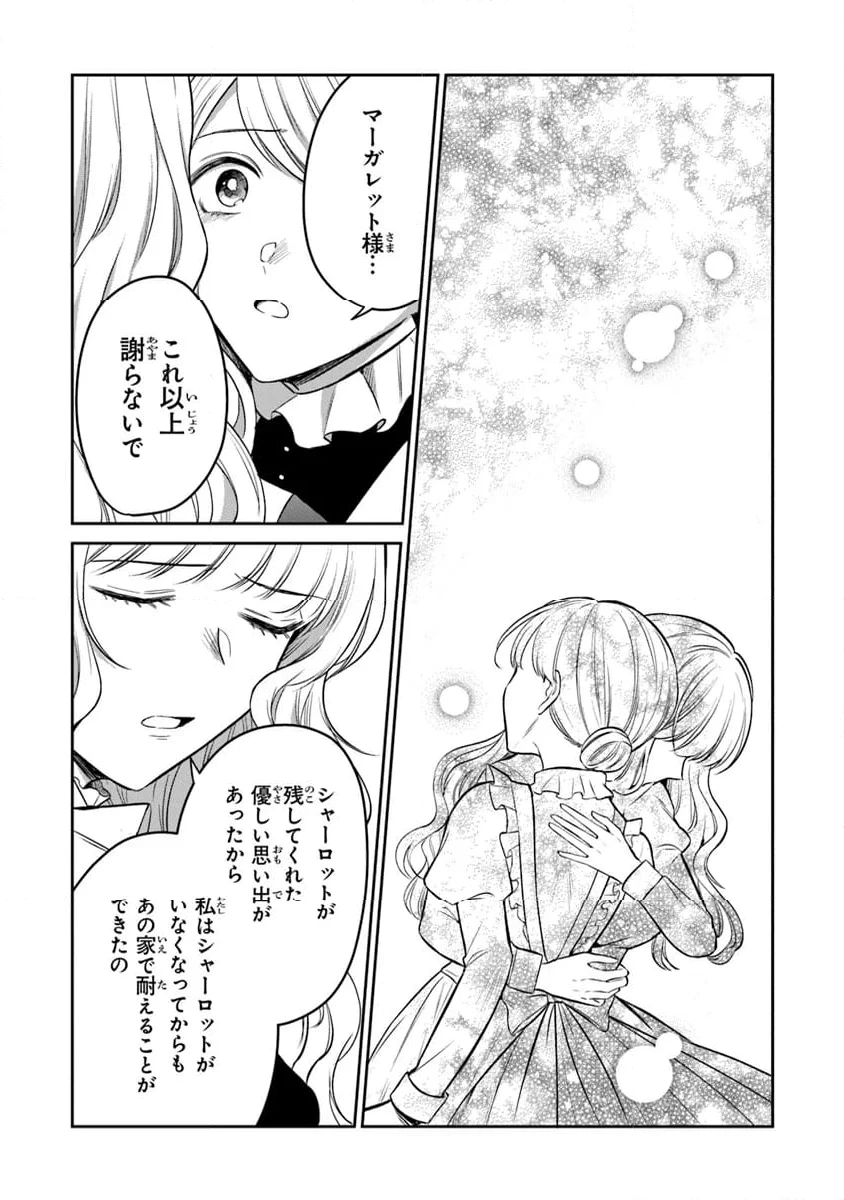 ページ 14 — 第23話
