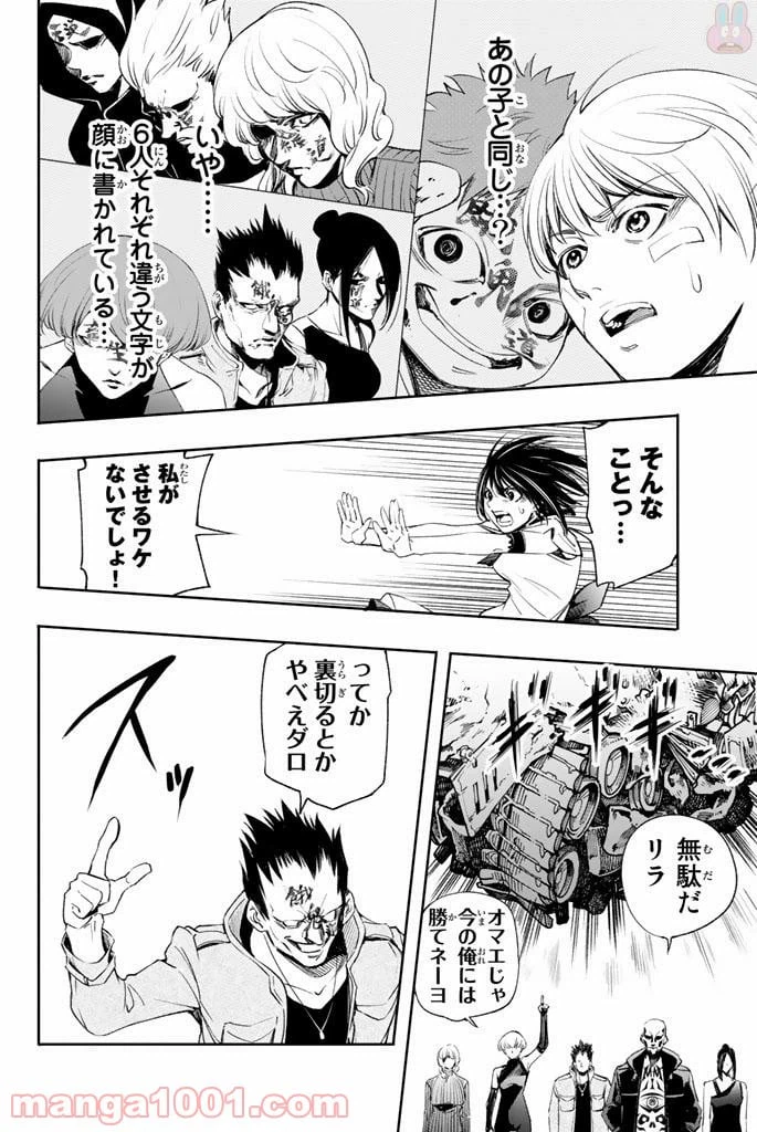 ページ 6 — 第7話