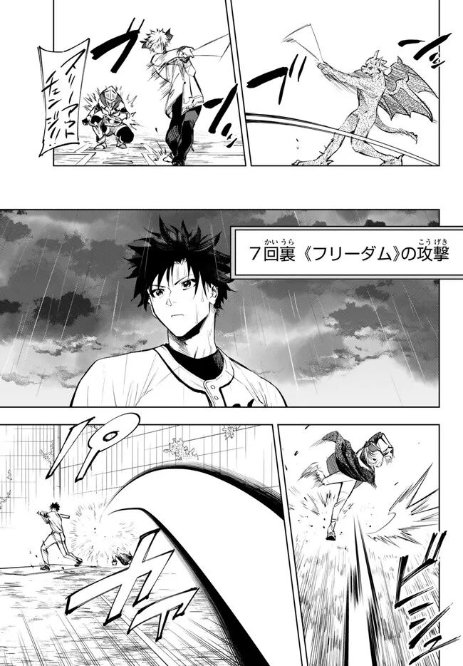 ページ 13 — 第34.1話