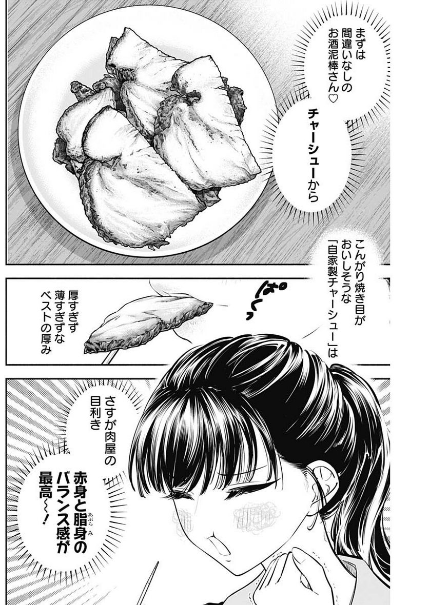 ページ 7 — 第36話