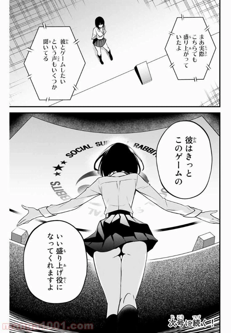 ページ 15 — 第7話