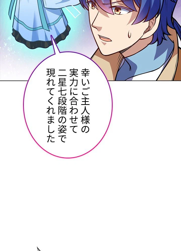 ページ 25 — 第154話