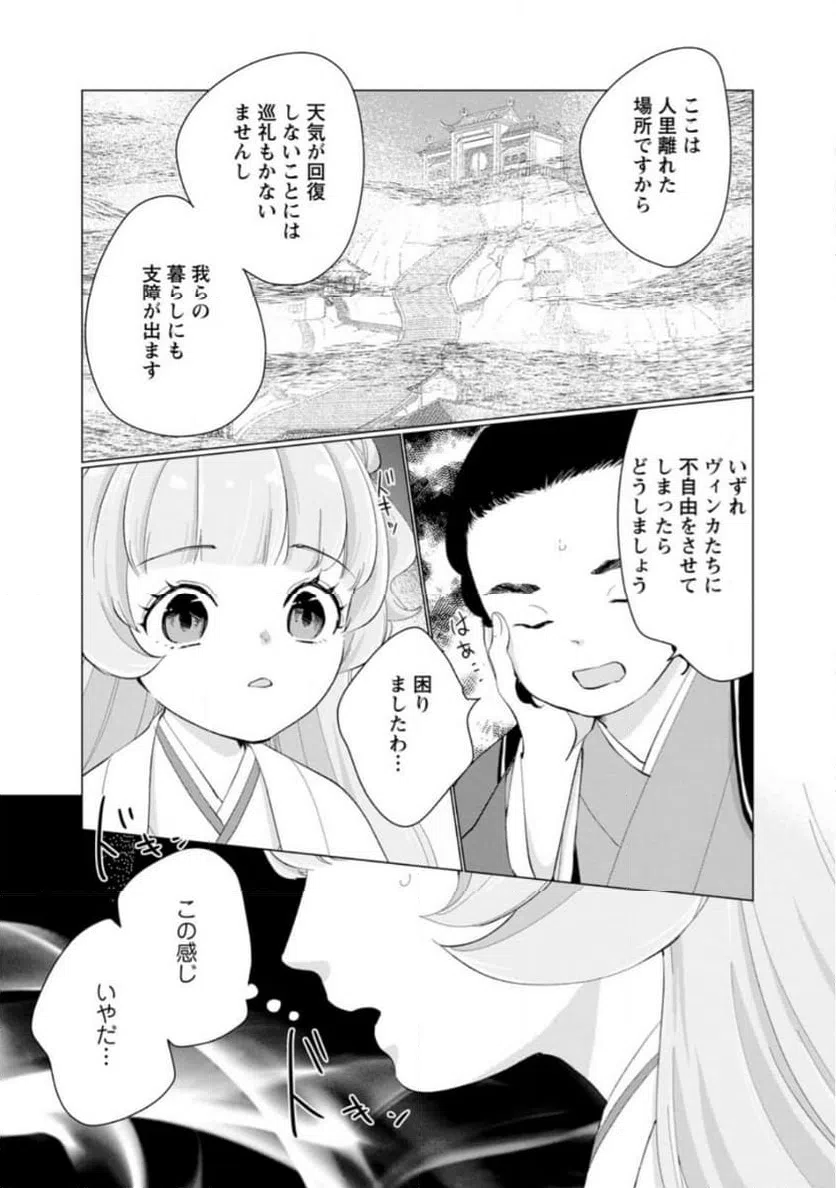 ページ 7 — 第18.2話